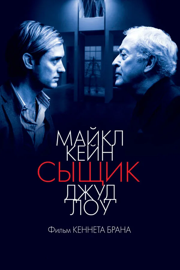 Сыщик сериал 2007 смотреть онлайн бесплатно в хорошем качестве HD